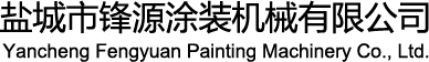 不粘噴涂線(xiàn)
