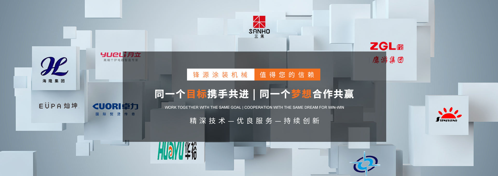 搪瓷噴涂線(xiàn)